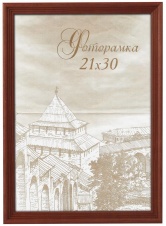 Фоторамка Image Art сосна С18 10х10 Красное дерево (120/2160) Б0036618