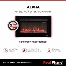 Электрокамин RealFlame Alpha с дровами, обогрев, пульт ду.